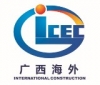 Guangxi International Construction Engineering Namibia cc